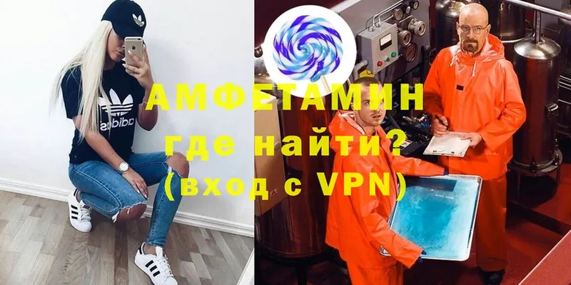 Амфетамин 97%  магазин  наркотиков  omg tor  Морозовск 