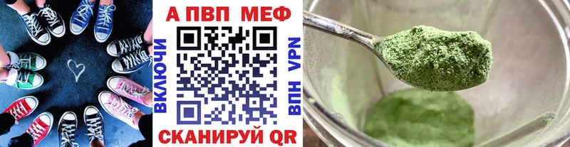 А ПВП VHQ  Морозовск 