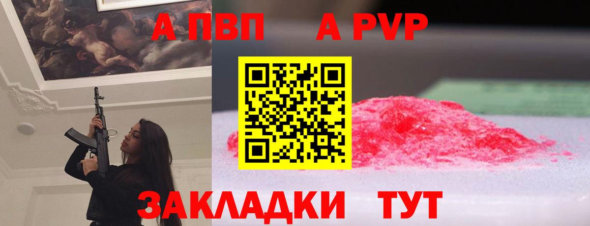 Alfa_PVP VHQ  Вход с VPN  где продают   Alpha-PVP СК  Морозовск 