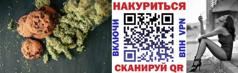 Печенье с ТГК марихуана  Морозовск 