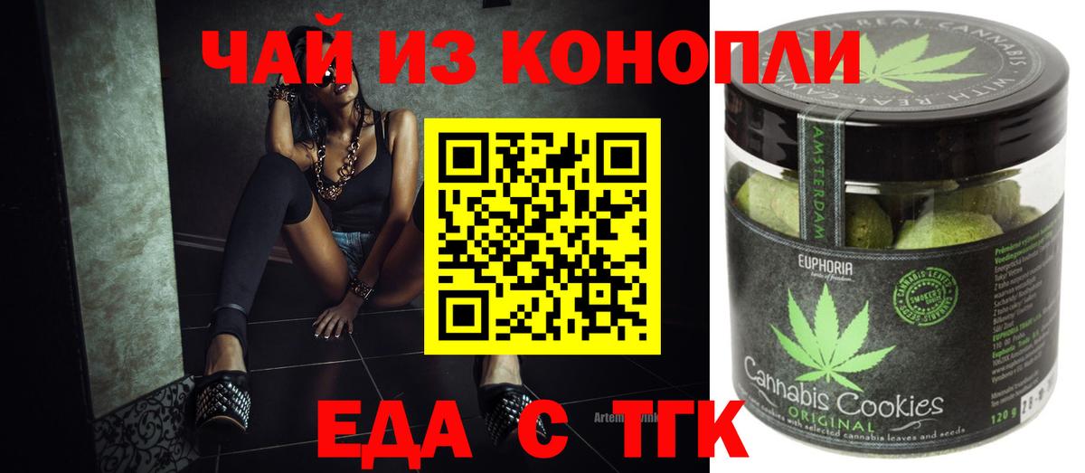 Cannafood конопля  Вход с VPN  Морозовск 