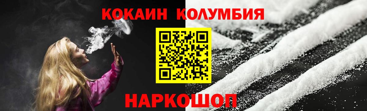 COCAIN Columbia  Вход с VPN  КОКАИН  КОКАИН Columbia  как найти наркотики  Морозовск 