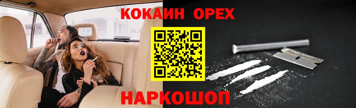 Кокаин Колумбийский Морозовск