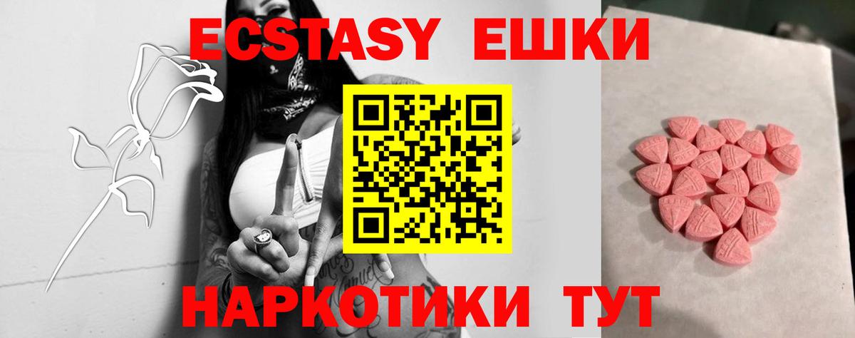 Ecstasy XTC Морозовск