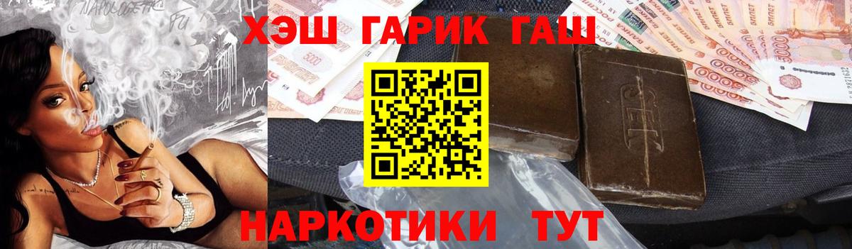 ГАШИШ гарик  Вход с VPN  ГАШИШ Изолятор  Морозовск 