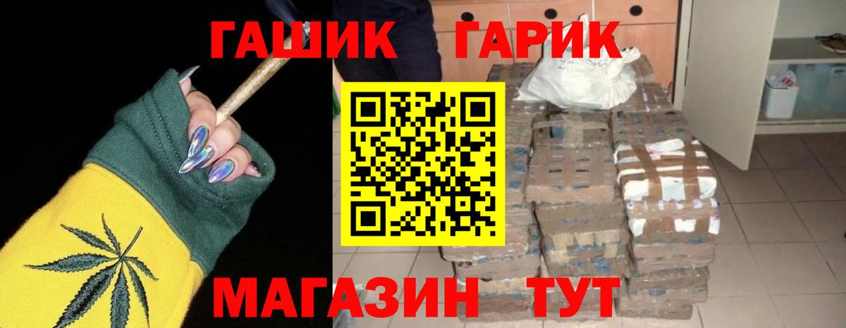 Гашиш гарик Морозовск