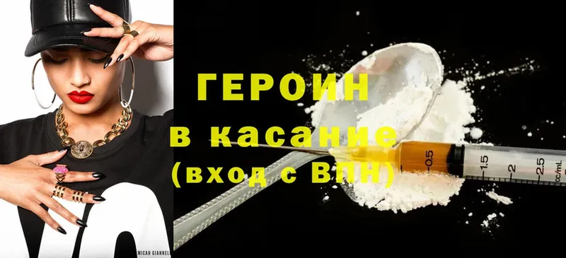 Героин Heroin  сколько стоит  Морозовск 