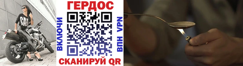 Героин VHQ  Морозовск 