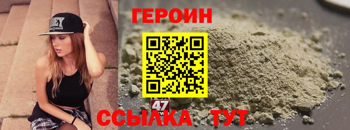 Героин афганец  ГЕРОИН  Морозовск  Вход с VPN 