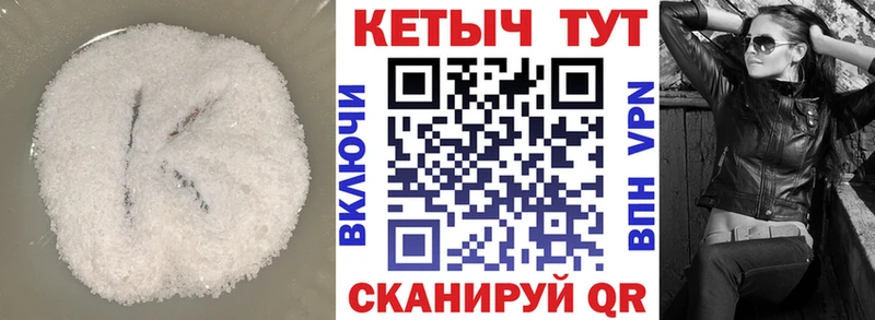 КЕТАМИН VHQ  Морозовск 