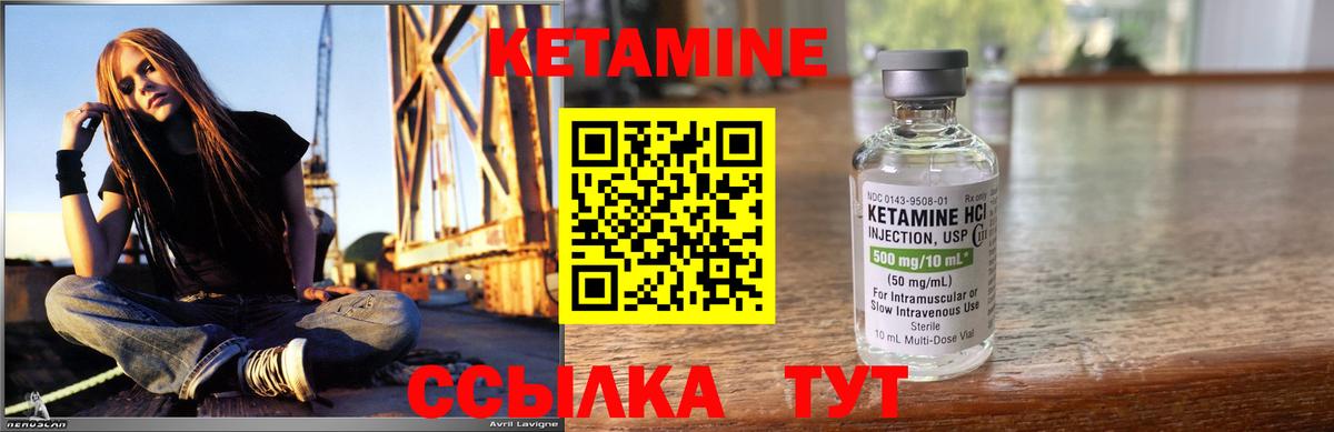 КЕТАМИН VHQ Морозовск
