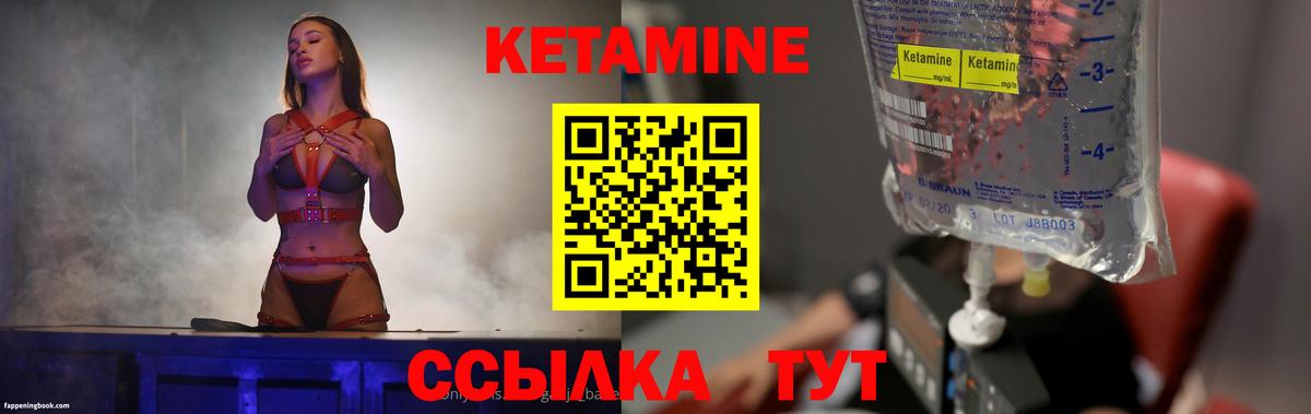 Морозовск  mega ссылки  маркетплейс состав  КЕТАМИН VHQ  Вход с VPN 