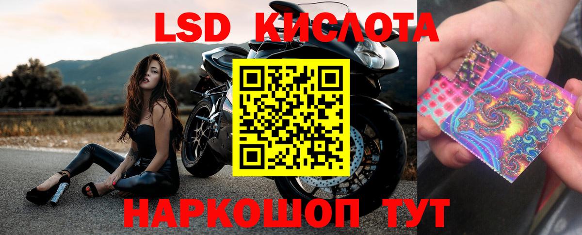 LSD-25 экстази ecstasy  Вход с VPN  Морозовск  ЛСД экстази кислота 