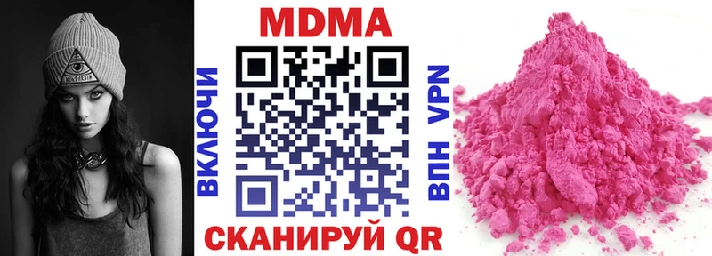 наркота  OMG ССЫЛКА  МДМА молли  Морозовск 