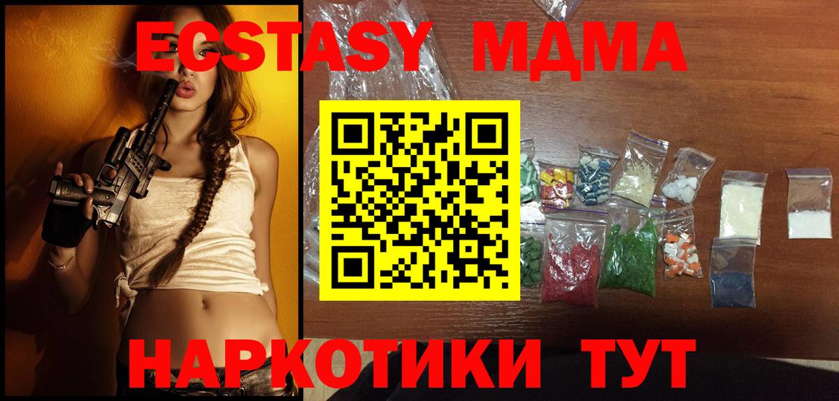 MDMA Molly Морозовск