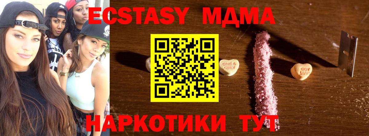 Морозовск  МДМА молли  MDMA  МДМА молли  Вход с VPN 