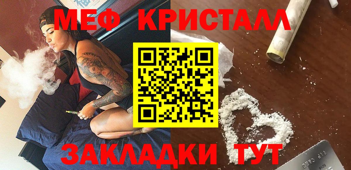 МЕГА ССЫЛКА  МЕФ мяу мяу  Вход с VPN  Морозовск  Меф мука 