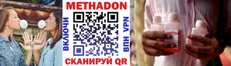 mega зеркало  Морозовск  МЕТАДОН methadone 