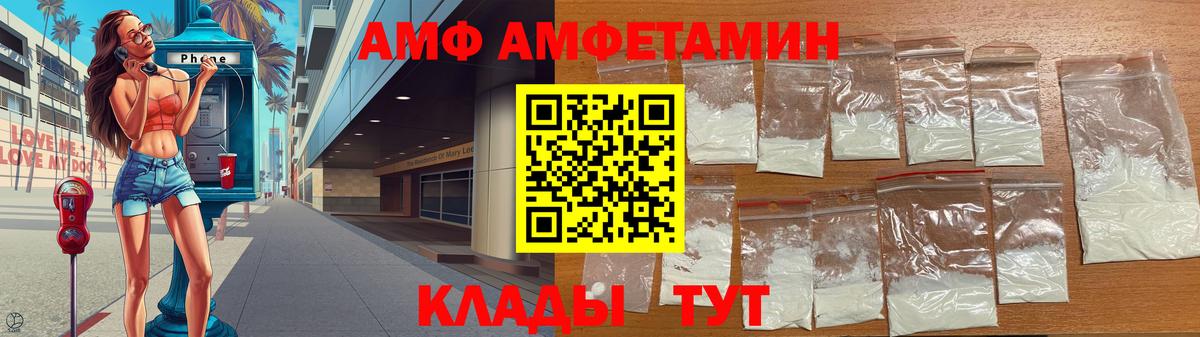 МЕТАМФЕТАМИН винт Морозовск