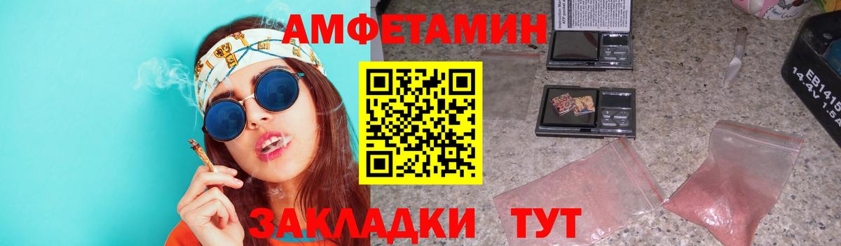 МЕТАМФЕТАМИН винт  Вход с VPN  Морозовск 
