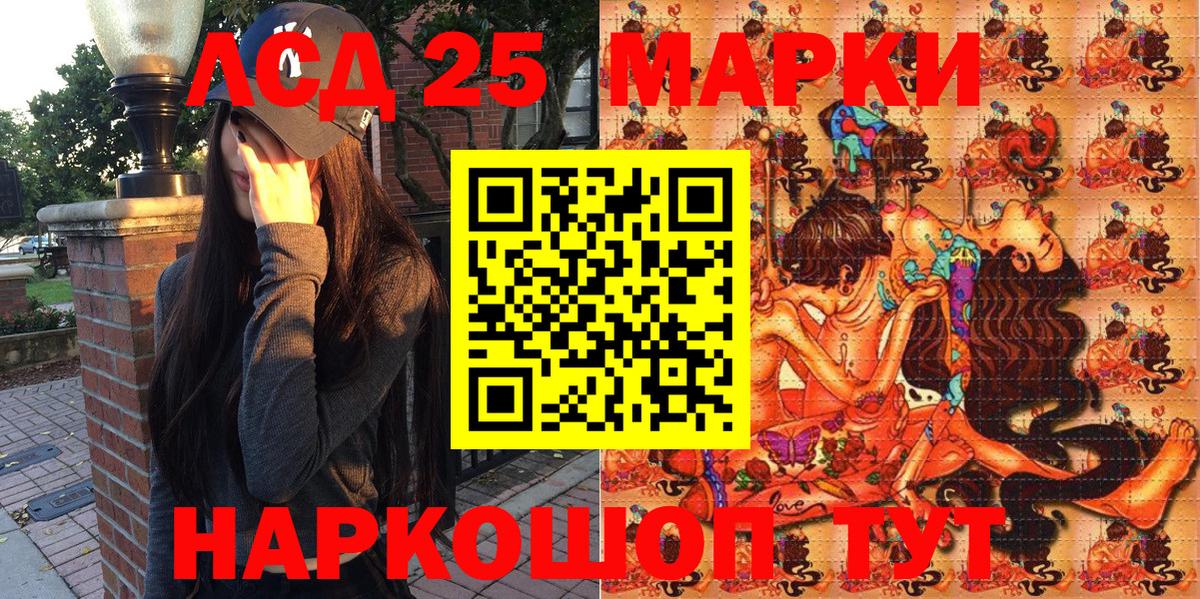 Марки 25I-NBOMe 1,8мг Морозовск