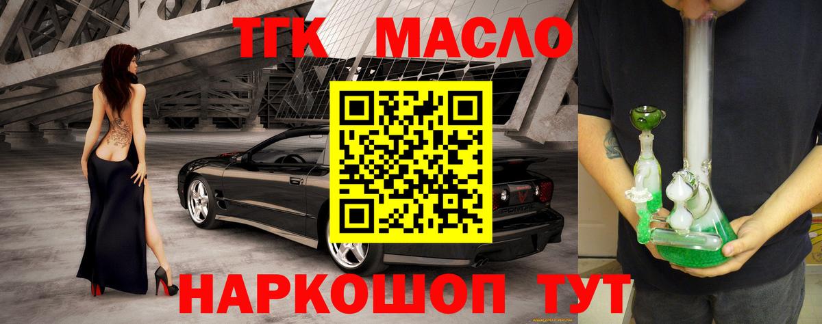 купить наркоту  Дистиллят ТГК вейп с тгк  Вход с VPN  Морозовск 