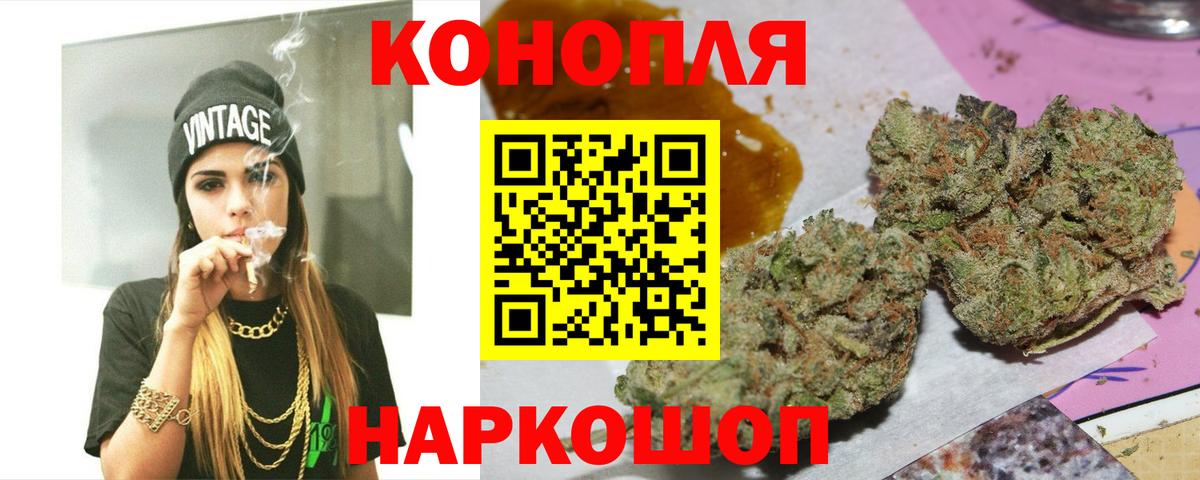 МАРИХУАНА конопля  Бошки Шишки VHQ  Вход с VPN  Бошки марихуана SATIVA & INDICA  Морозовск 